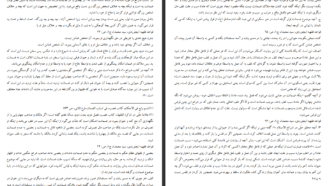 دانلود پی دی اف کتاب دکتر فاستوس توماس مان PDF