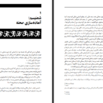دانلود پی دی اف کتاب غذای خدایان ترنس مک کنا PDF