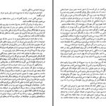 دانلود پی دی اف کتاب بی خانمان هکتور مالو PDF