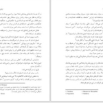 دانلود پی دی اف کتاب شوالیه ناموجود ایتالو کالوینو PDF