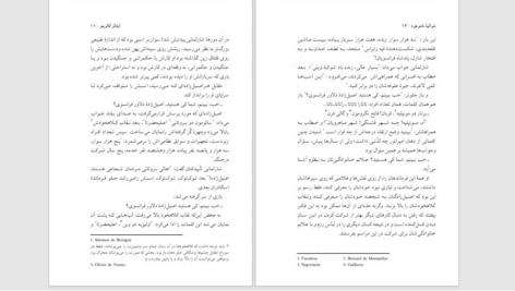 دانلود پی دی اف کتاب شوالیه ناموجود ایتالو کالوینو PDF