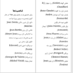 دانلود پی دی اف کتاب نکراسوف ژان پل سارتر PDF
