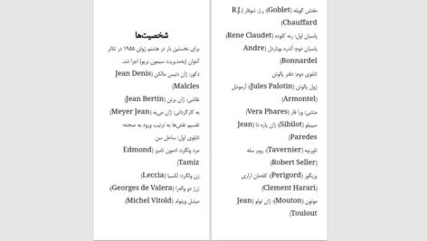 دانلود پی دی اف کتاب نکراسوف ژان پل سارتر PDF