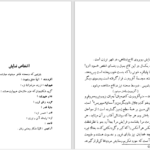 دانلود پی دی اف کتاب هلن اوریپید PDF