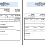 دانلود پی دی اف کتاب پک زبان دوازدهم PDF