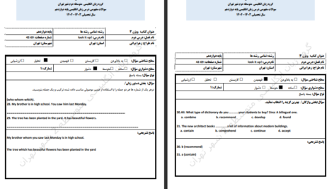 دانلود پی دی اف کتاب پک زبان دوازدهم PDF