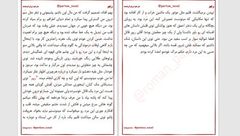 دانلود پی دی اف کتاب ریپر۲  پرتو فرهمند PDF