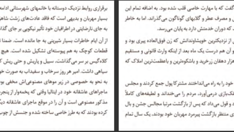دانلود پی دی اف کتاب رویای عموجان فئودور داستایفسکی PDF