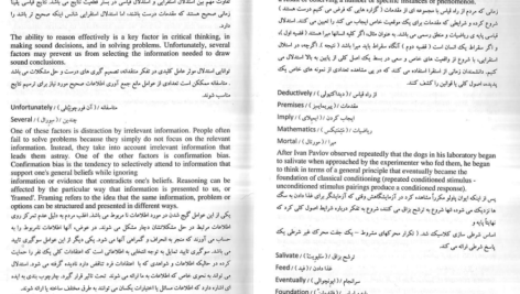 دانلود پی دی اف کتاب ترجمه کامل متون روانشناسی PDF