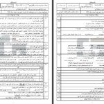 دانلود پی دی اف کتاب پک فارسی دوازدهم PDF