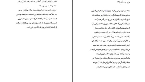 دانلود پی دی اف کتاب اضطراب جایگاه اجتماعی آلن دوباتن PDF