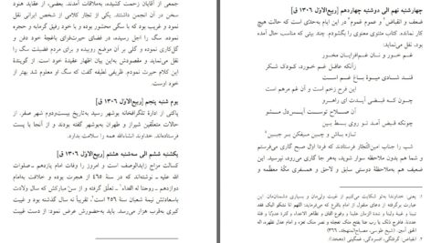 دانلود پی دی اف کتاب مسافرت هندوستان حاجی میرزا محمد معصوم نایب الصدر شیرازی PDF