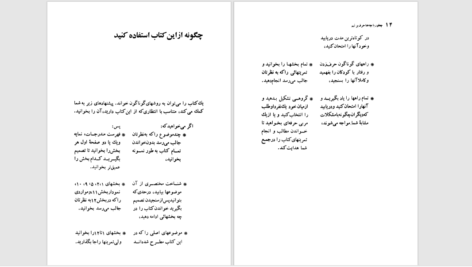دانلود پی دی اف کتاب چطور با بچه ها حرف بزنیم؟گابریل دلاپیانا PDF