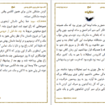 دانلود پی دی اف کتاب شبح ۳ پرتو فرهمند PDF