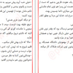 دانلود پی دی اف کتاب قدیس جلد ۴ پرتو فرهمند PDF