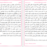 دانلود پی دی اف کتاب سارق ۵ پرتو فرهمند PDF