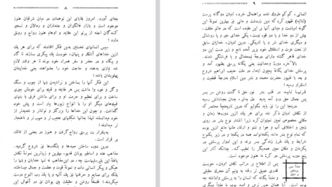 دانلود پی دی اف کتاب هفتاد و دو ملت میرزا عبدالحسین معروف به میرزا آقاخان کرمانی PDF