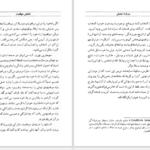 دانلود پی دی اف کتاب درباره نمایش PDF