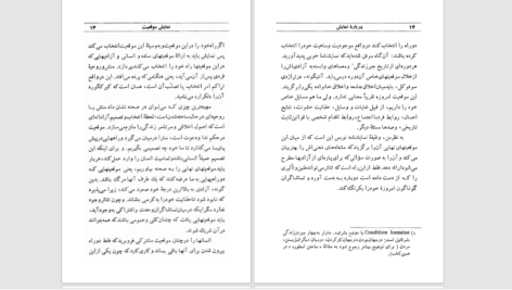 دانلود پی دی اف کتاب درباره نمایش PDF