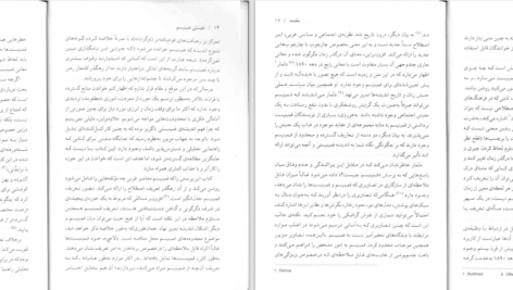 دانلود پی دی اف کتاب چیستی فمینیسم کریس بیسلی PDF