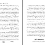 دانلود پی دی اف کتاب پادشاهی ماد اقرار علی یف PDF