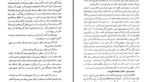 دانلود پی دی اف کتاب مقاصد الفلاسفه امام محمد غزالی PDF