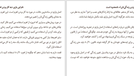 دانلود پی دی اف کتاب زندگی‌ات را 20 – 80 کن PDF