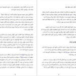دانلود پی دی اف کتاب منحنی خلاقیت آلن گانت PDF