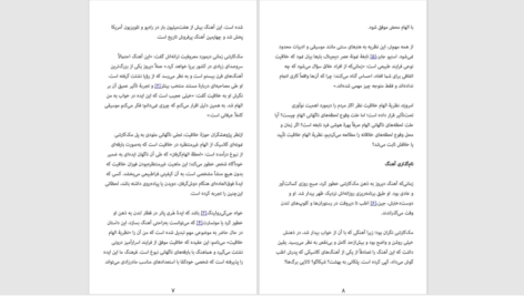 دانلود پی دی اف کتاب منحنی خلاقیت آلن گانت PDF