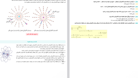 دانلود پی دی اف کتاب فیزیک PDF
