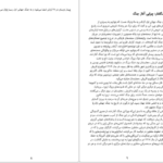 دانلود پی دی اف کتاب جنگ جهانی اول رابرت گرین PDF