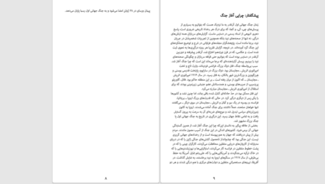 دانلود پی دی اف کتاب جنگ جهانی اول رابرت گرین PDF
