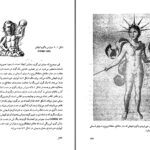 دانلود پی دی اف کتاب پژوهشی نو در میترا پرستی دیوید اولانسی PDF