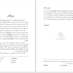 دانلود پی دی اف کتاب تاریخ سری مغولان پل پلیو PDF