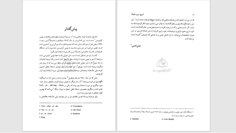 دانلود پی دی اف کتاب تاریخ سری مغولان پل پلیو PDF