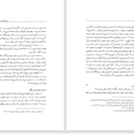 دانلود پی دی اف کتاب فرهنگ القاب و عناوین شهرها دکتر جعفر ثامتی PDF