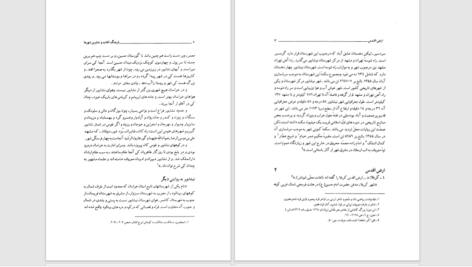 دانلود پی دی اف کتاب فرهنگ القاب و عناوین شهرها دکتر جعفر ثامتی PDF