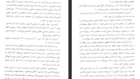 دانلود پی دی اف کتاب خیاط جادو شده شولوم علیخم PDF