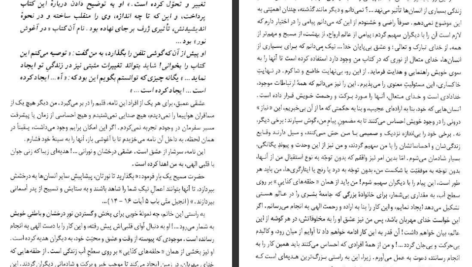 دانلود پی دی اف کتاب در آغوش نور 4 بتی جین ایدی PDF