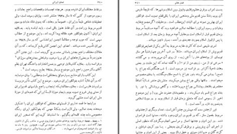 دانلود پی دی اف کتاب تمدن ایرانی ترجمه دکتر عیسی بهنام PDF
