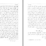 دانلود پی دی اف کتاب مینوی خرد احمد تفضلی PDF