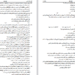 دانلود پی دی اف کتاب گروه آرمایسی علوم تجربی 1403 PDF