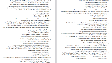 دانلود پی دی اف کتاب گروه آرمایسی علوم تجربی 1403 PDF