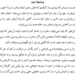 دانلود پی دی اف کتاب مانیفست یک فمینیست در پانزده پیشنهاد چیماماندا انگوزی آدیشی PDF