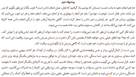 دانلود پی دی اف کتاب مانیفست یک فمینیست در پانزده پیشنهاد چیماماندا انگوزی آدیشی PDF