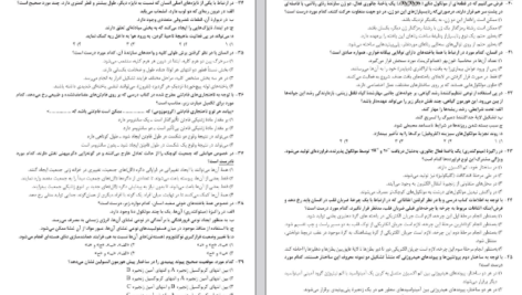 دانلود پی دی اف کتاب گروه آزمایشی علوم تجربی خارج 1402 PDF