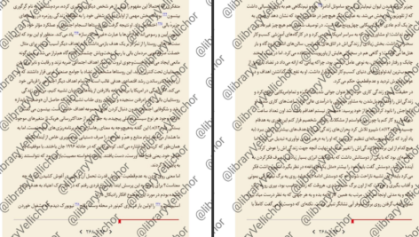 دانلود پی دی اف کتاب پادزهر الیور برکمن PDF