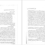 دانلود پی دی اف کتاب نگاهی به کارنامه سیاسی محمد مصدق دکتر جلال متینی PDF