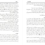 دانلود پی دی اف کتاب فقه السنه سيد سابق دكتر محمود ابراهيمى PDF