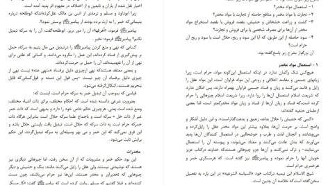 دانلود پی دی اف کتاب فقه السنه سيد سابق دكتر محمود ابراهيمى PDF